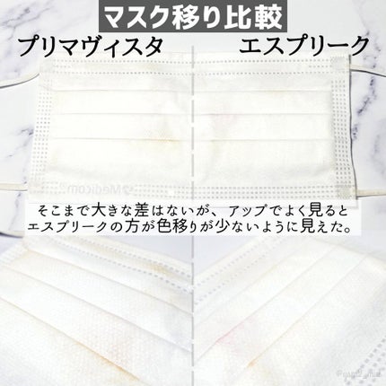 エッセンス グロウ プライマー/ESPRIQUE/化粧下地を使ったクチコミ(5枚目)