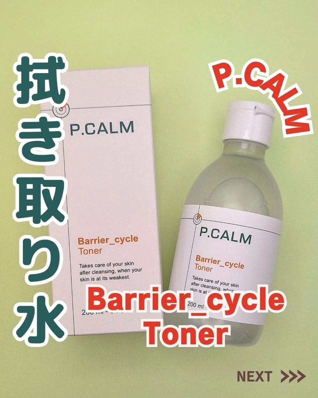 ã²ãªãð»ãã©ãã on LIPS ã#PR#PCALM#ããŒã«ã #éåœã³ã¹ã¡#åç²§æ°Ž#ææè#æã..ãïŒ1æç®ïŒ