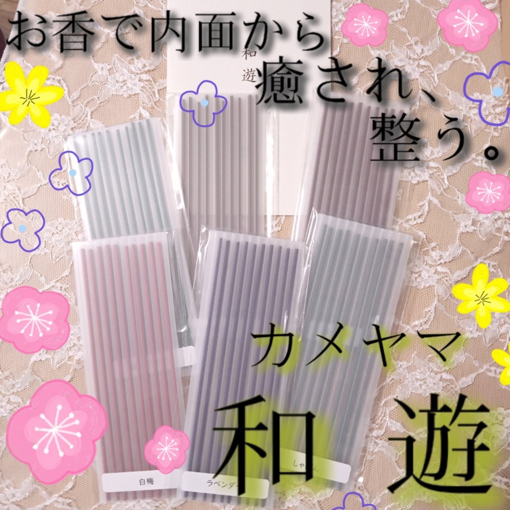 和遊 お線香 お香 お試しセット 6種60本入り/カメヤマ/その他を使ったクチコミ(1枚目)