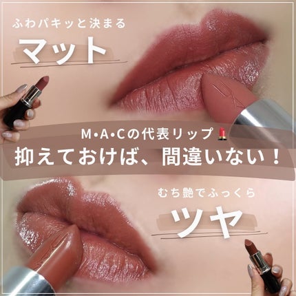 ラスターガラス リップスティック/M・A・C/口紅を使ったクチコミ(9枚目)