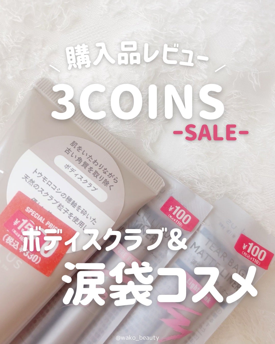 3COINS/3COINS/その他を使ったクチコミ(5枚目)