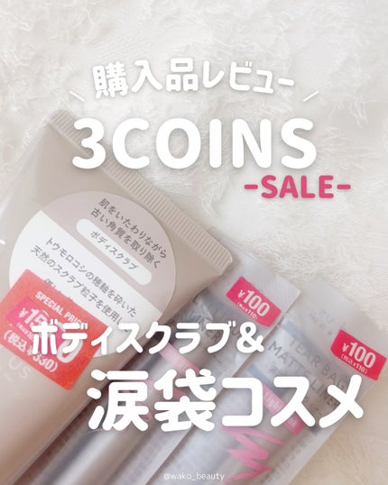 3COINS/3COINS/その他を使ったクチコミ(5枚目)