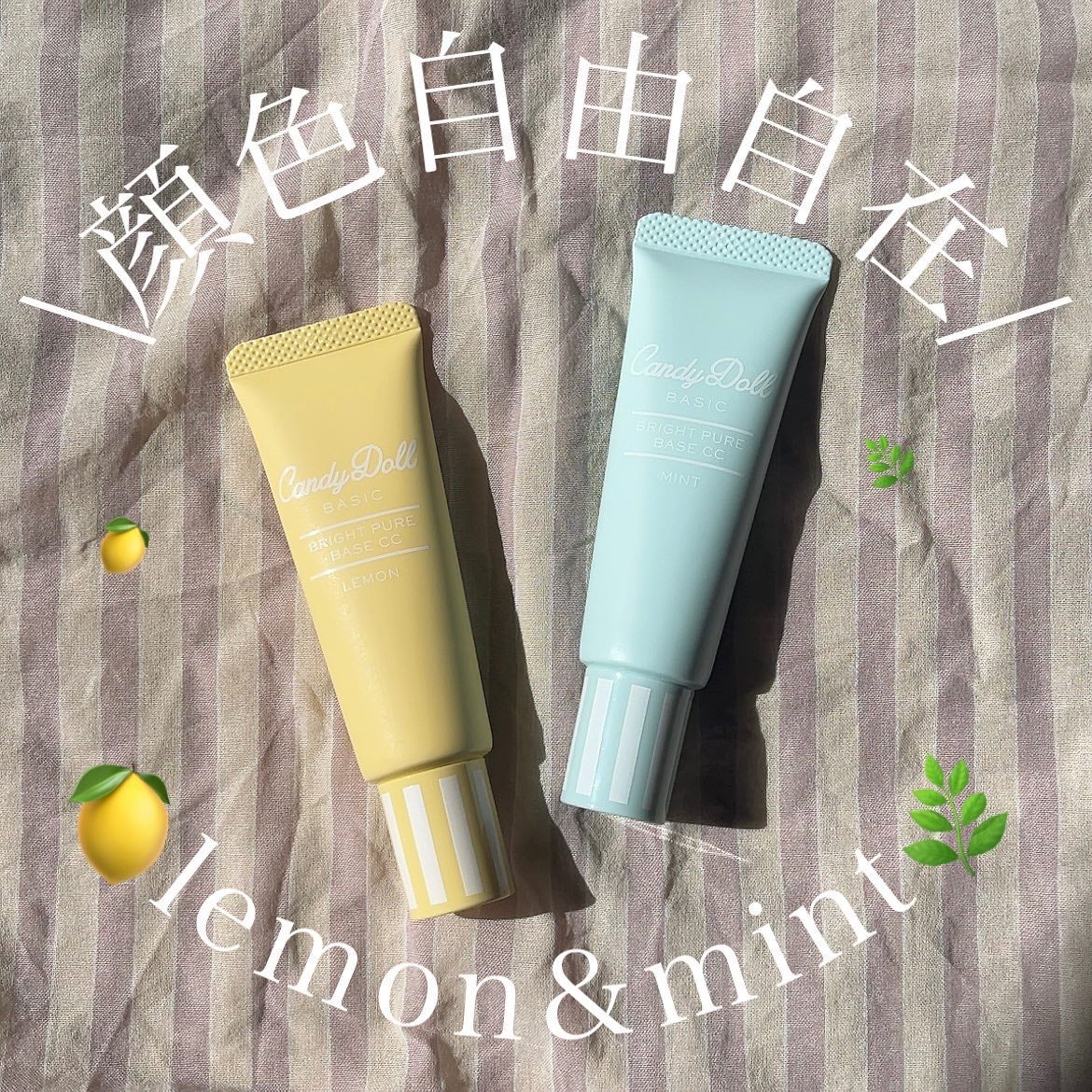 ブライトピュアベースCC/CandyDoll/CCクリームを使ったクチコミ(1枚目)