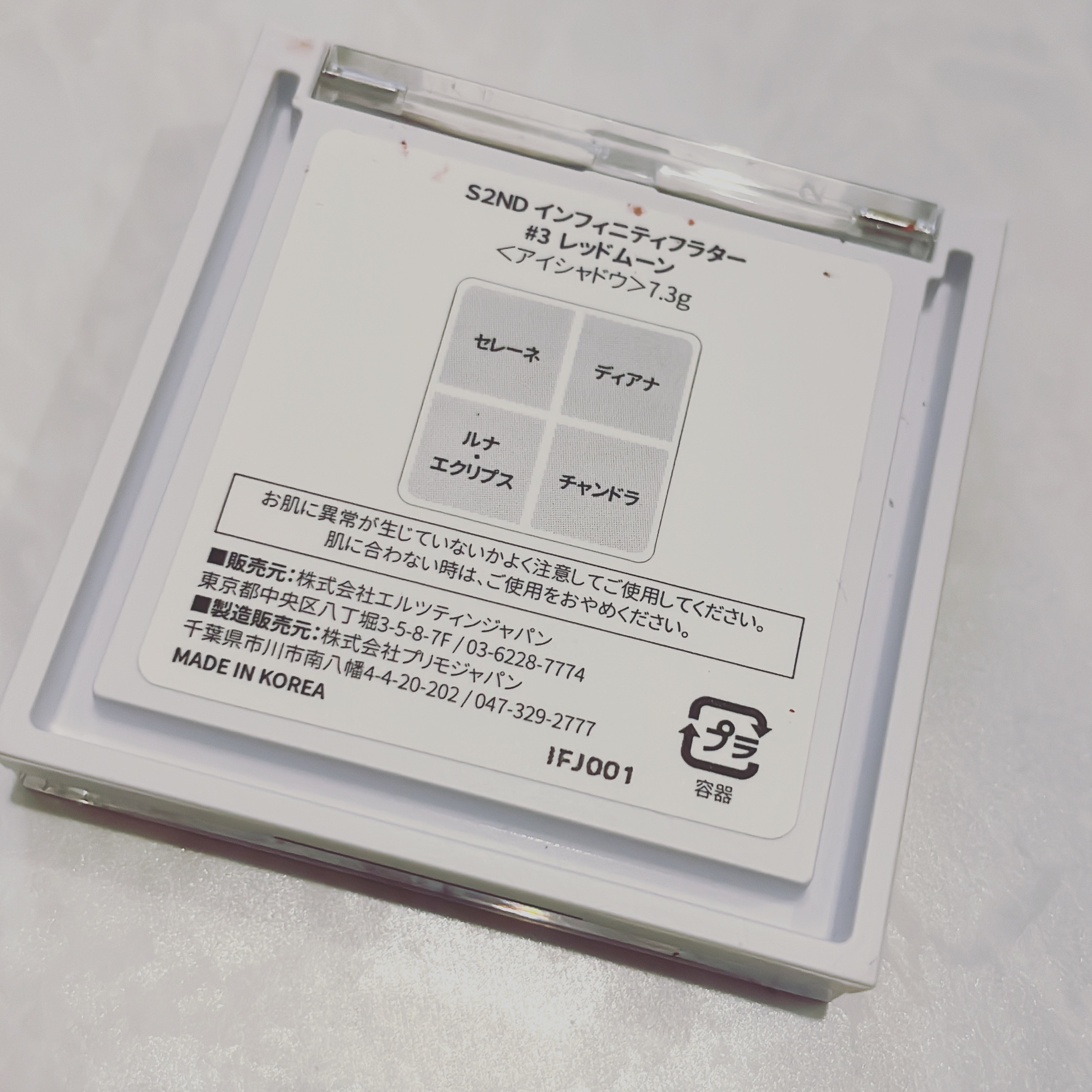 インフィニティフラター 3 レッドムーン/S2ND/アイシャドウパレットを使ったクチコミ（3枚目）