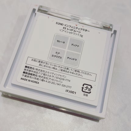 インフィニティフラター 3 レッドムーン/S2ND/アイシャドウパレットを使ったクチコミ(3枚目)