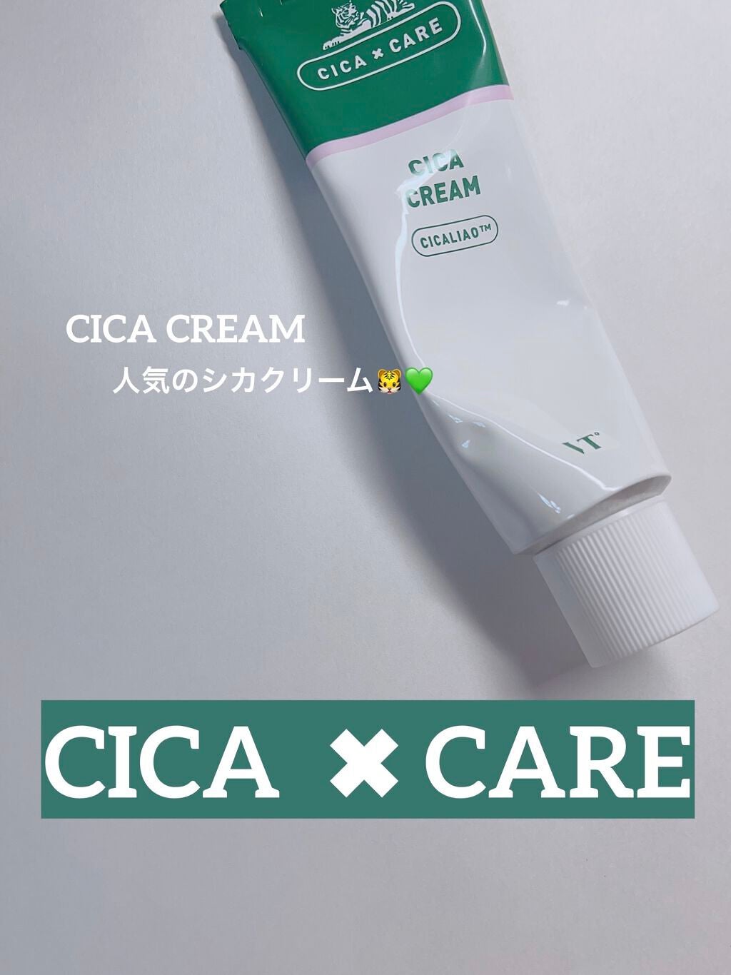 CICA クリーム/VT/フェイスクリームを使ったクチコミ(1枚目)