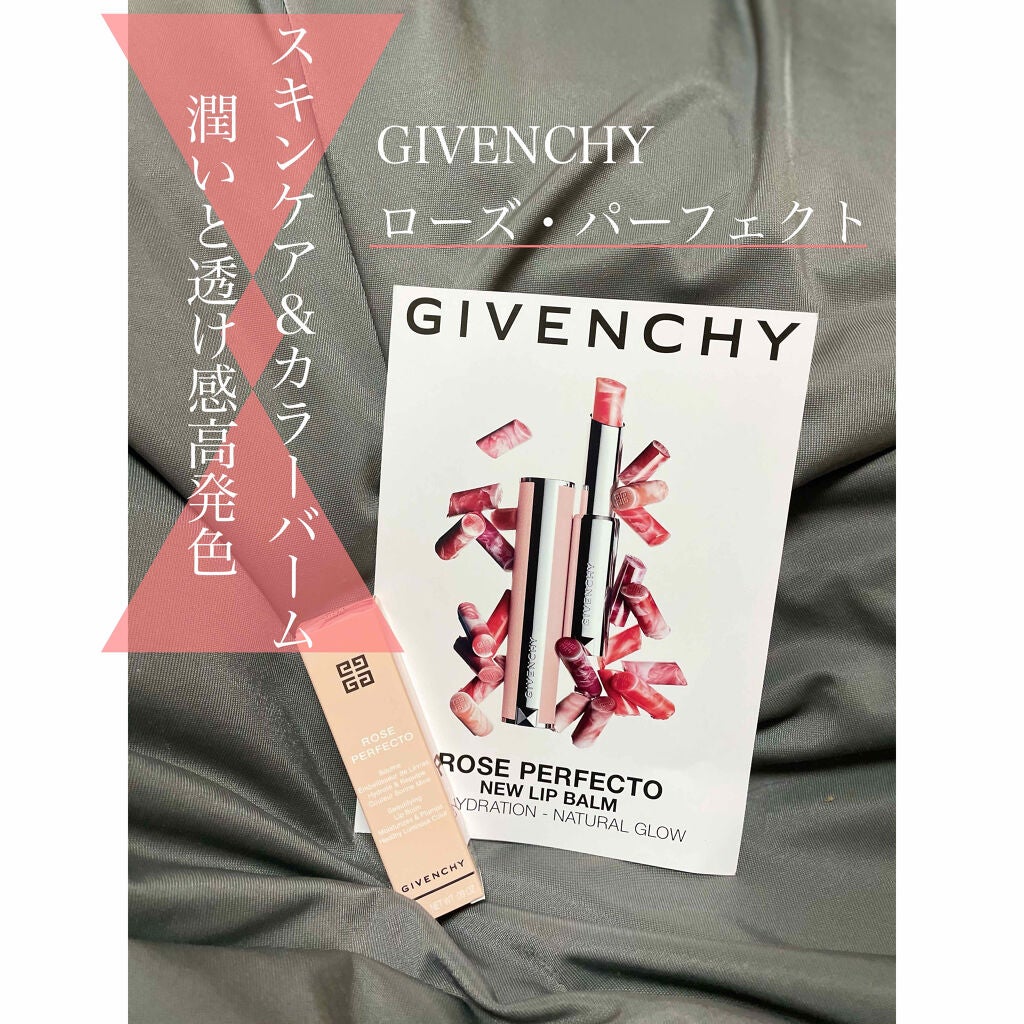 ローズ・パーフェクト/GIVENCHY/リップバームを使ったクチコミ(1枚目)