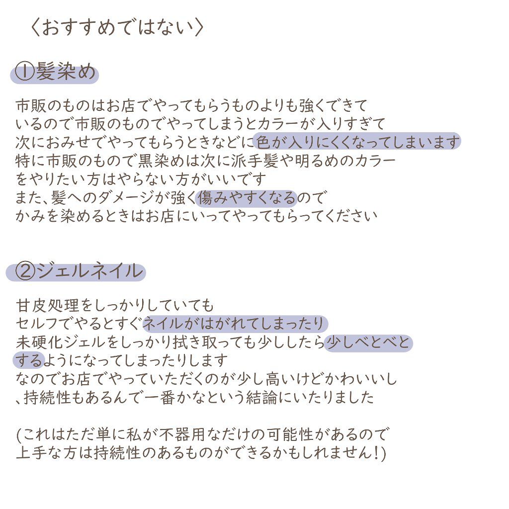 EXストレートパーマ（ショート・部分用）/プロカリテ/その他を使ったクチコミ（3枚目）