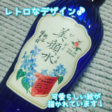 明色 美顔水 薬用化粧水 160ml(レトロデザインバージョン)/美顔/化粧水を使ったクチコミ（2枚目）