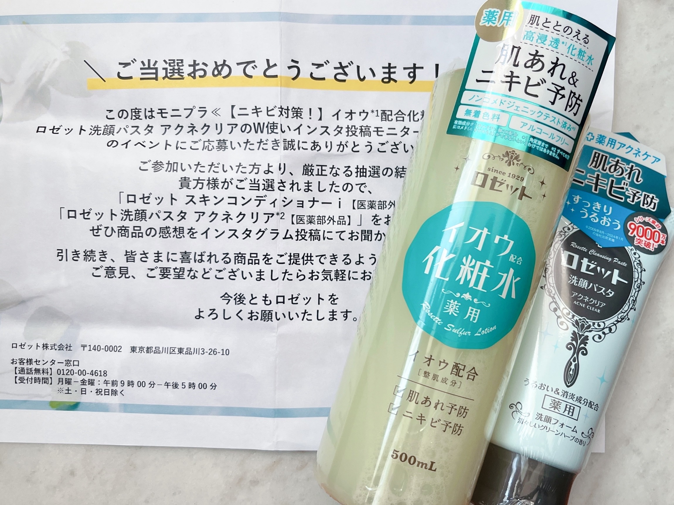 ロゼット洗顔パスタ アクネクリア/ロゼット/洗顔フォームを使ったクチコミ（2枚目）