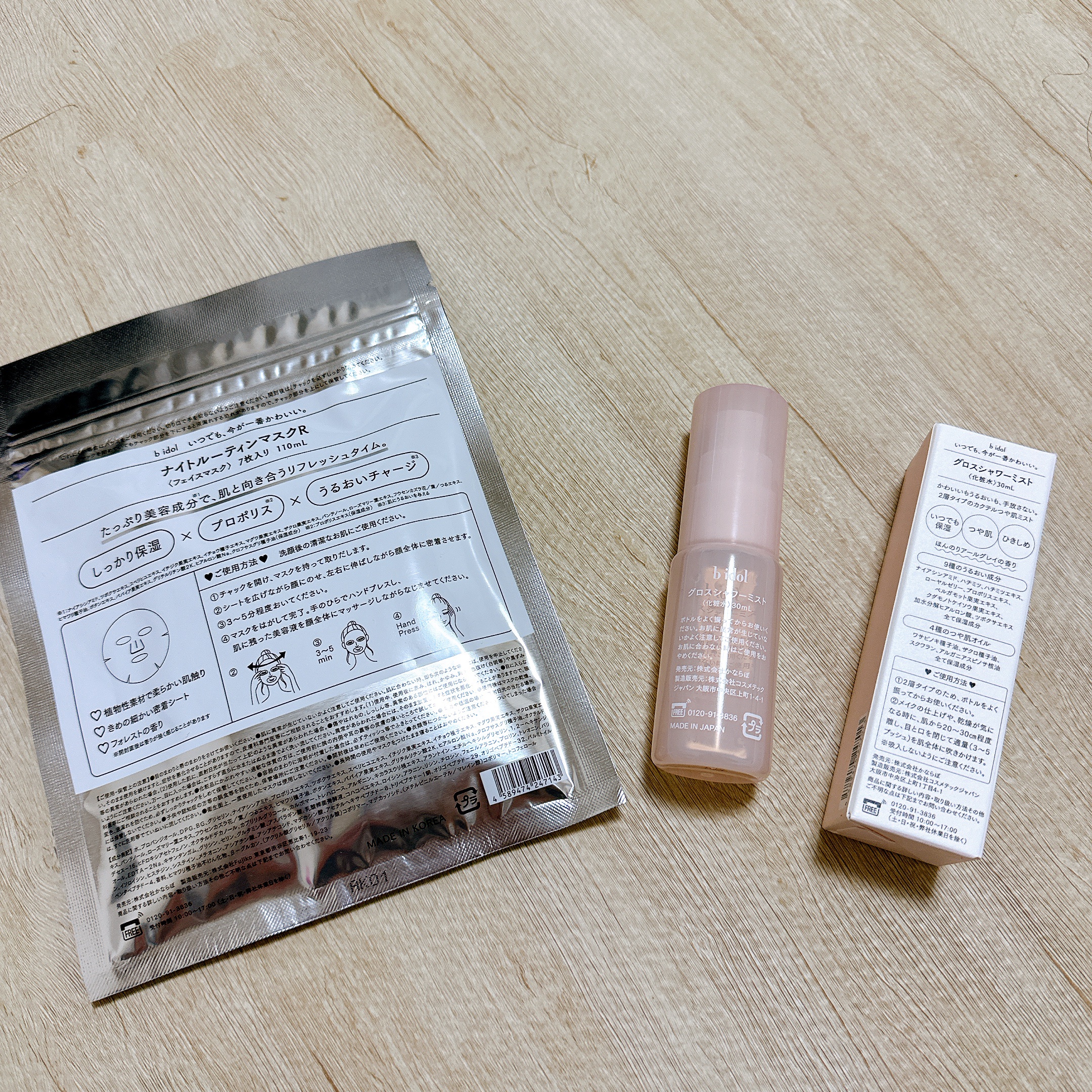 グロスシャワーミスト/b idol/ミスト状化粧水を使ったクチコミ（2枚目）