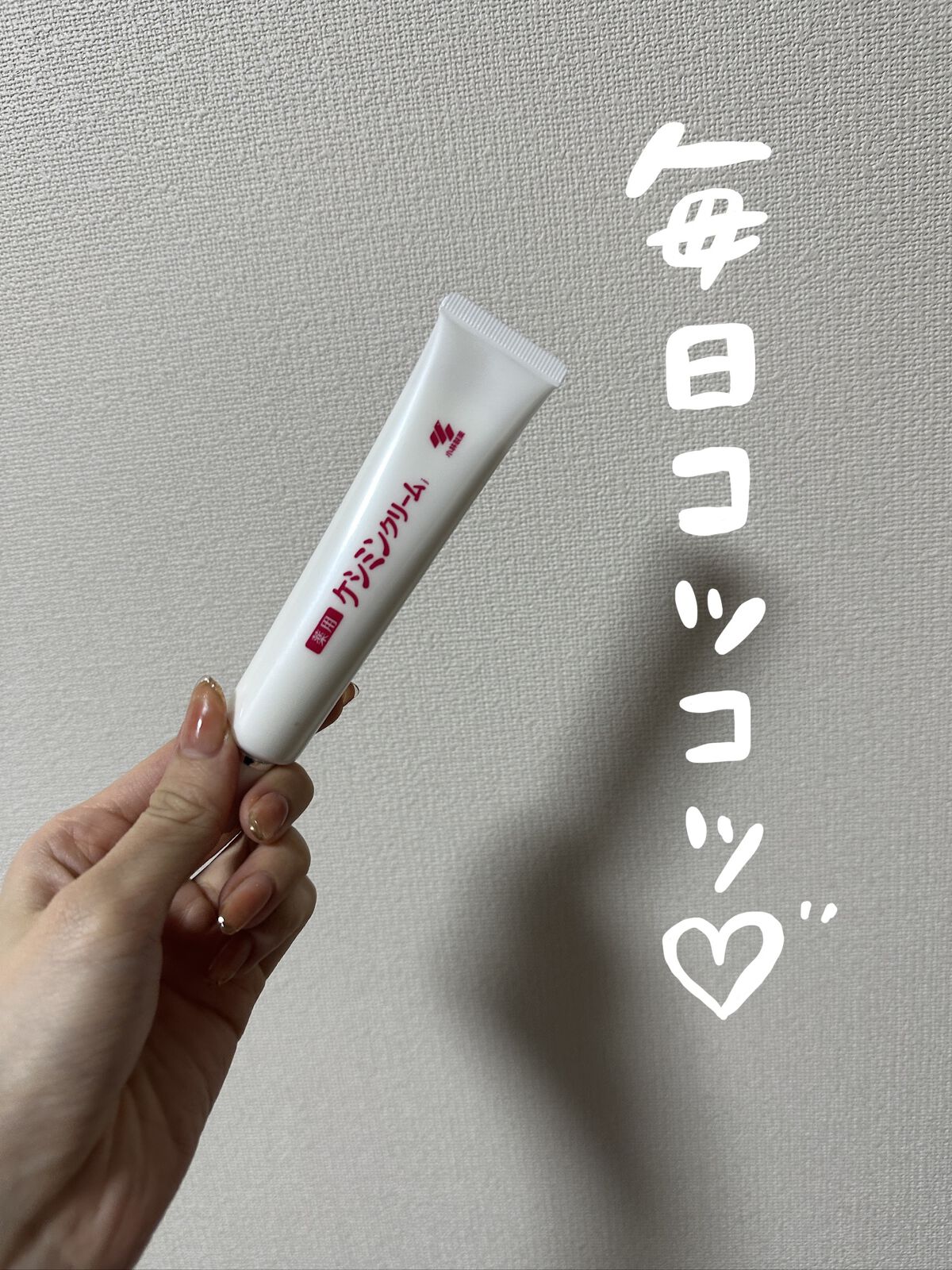 ケシミン クリームj/ケシミン/その他スキンケアを使ったクチコミ（1枚目）