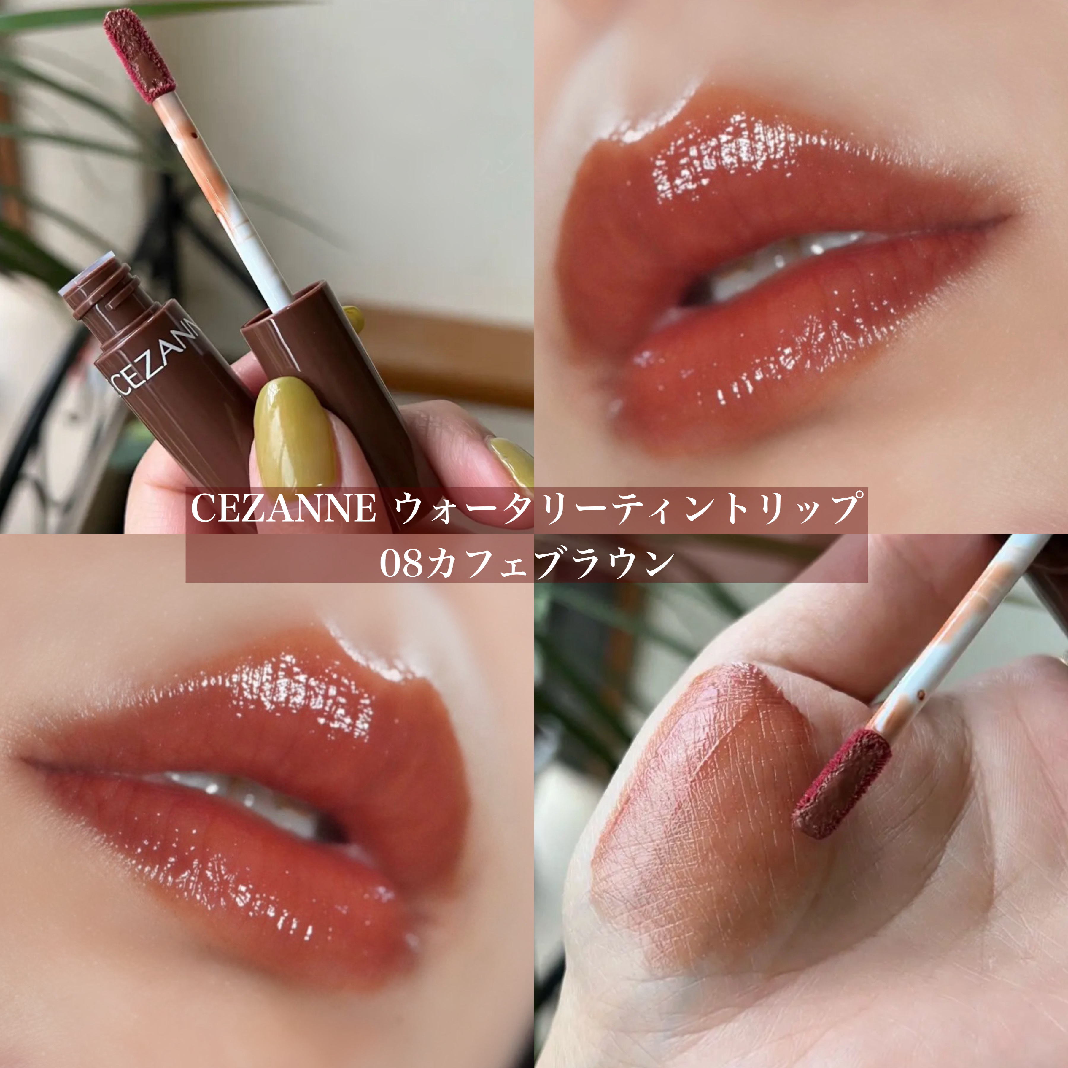 あなたはどっち派？rom&nd・CEZANNE・KATE・Laka・Dior・Visée・キャン