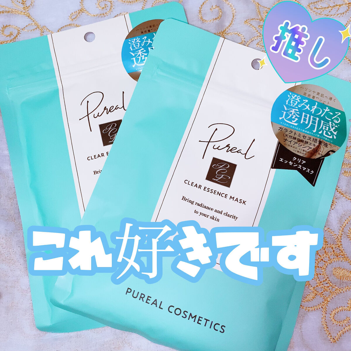 クリアエッセンスマスク/ピュレア/シートマスク・パックを使ったクチコミ（1枚目）