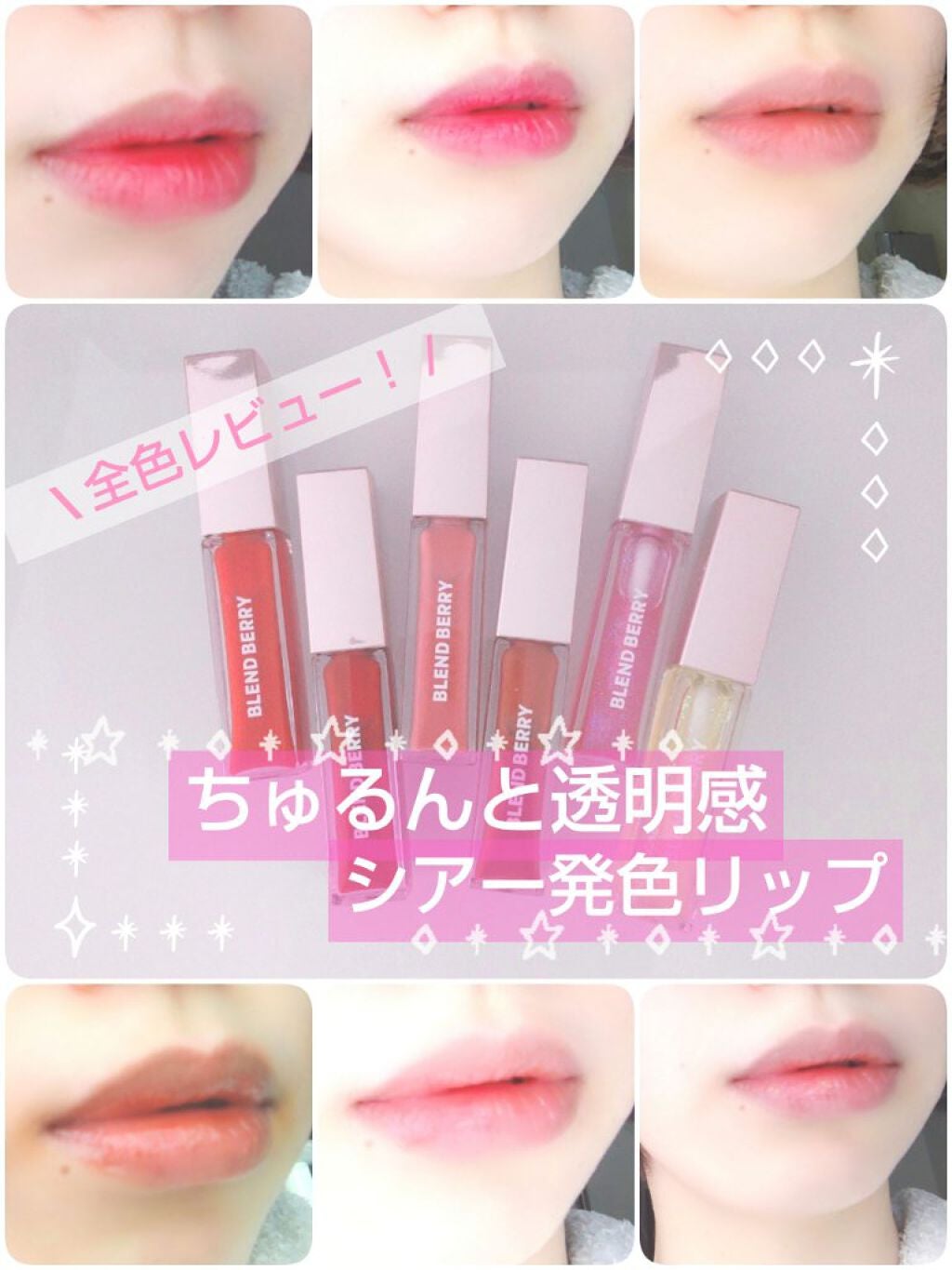 ジューシィリップデュウ/BLEND BERRY/口紅を使ったクチコミ(1枚目)