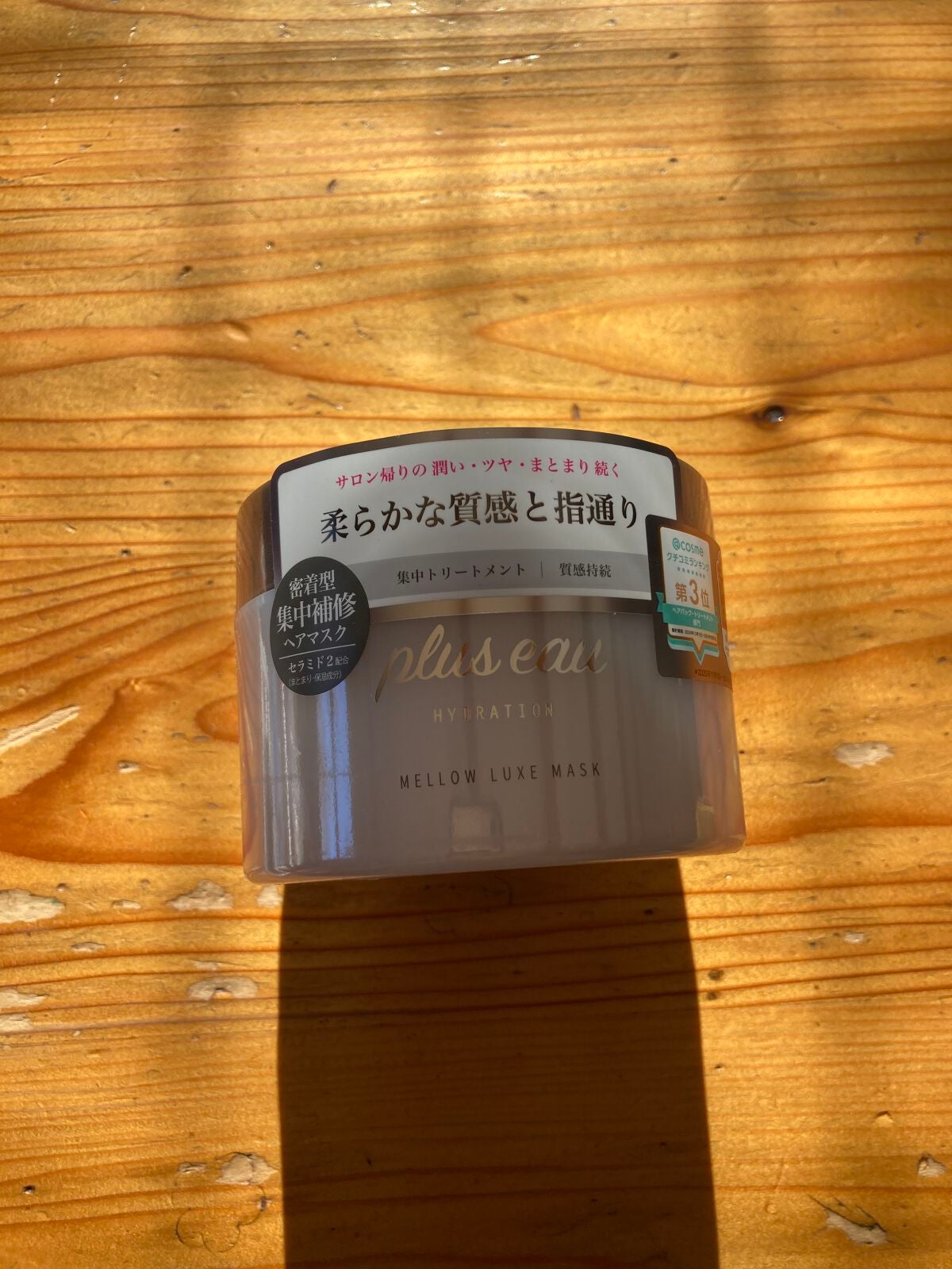 プリュスオー メロウリュクスマスク ジャータイプ/plus eau/ヘアマスク・ヘアパックを使ったクチコミ(1枚目)