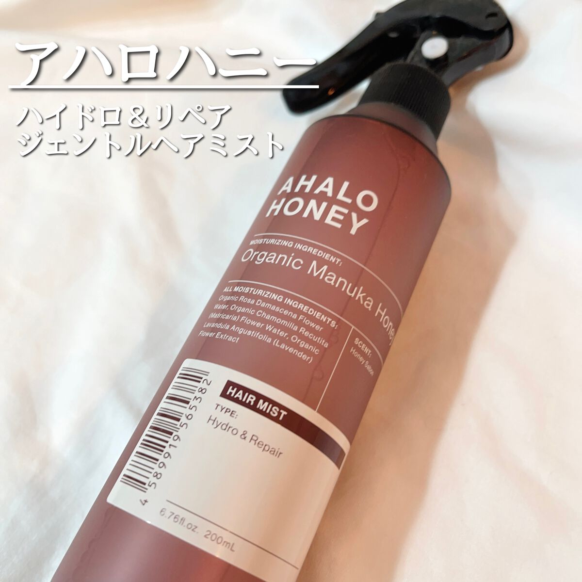 ハイドロ＆リペア ジェントル ヘアミスト/AHALO HONEY/プレスタイリング・寝ぐせ直しを使ったクチコミ（1枚目）