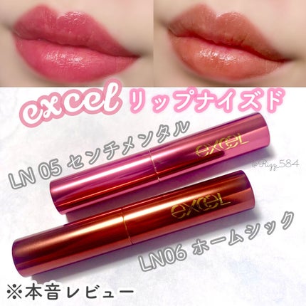リップナイズド/excel/口紅を使ったクチコミ(1枚目)