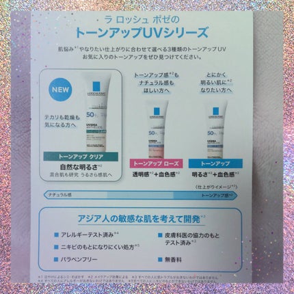 UVイデア XL プロテクショントーンアップ クリア/ラ ロッシュ ポゼ/化粧下地を使ったクチコミ(4枚目)