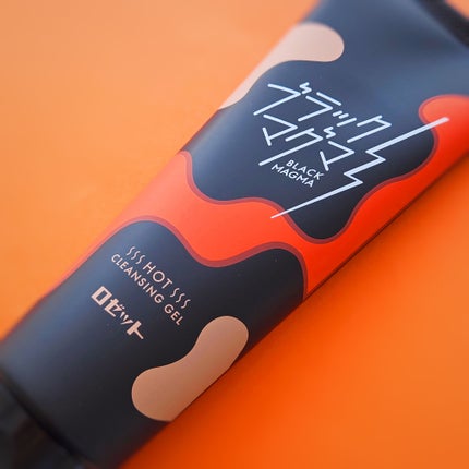 ブラックマグマ ホットクレンジングジェル/ロゼット/クレンジングジェルを使ったクチコミ(5枚目)