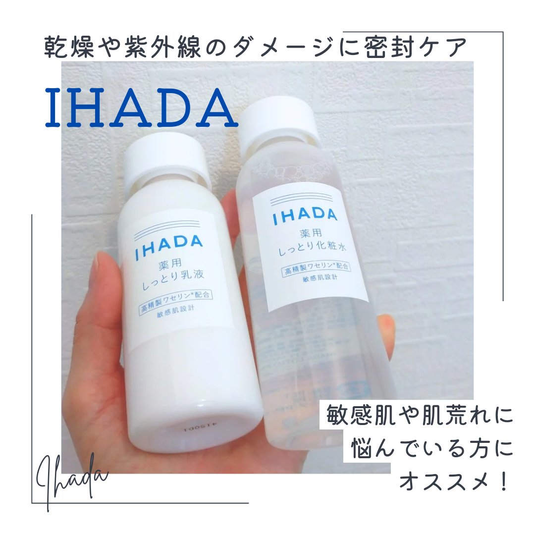 薬用ローション（しっとり）/IHADA/化粧水を使ったクチコミ（1枚目）