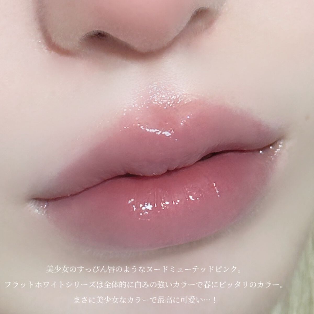 ノンセクショングローリーティント/EQUMAL/リップティントを使ったクチコミ（3枚目）