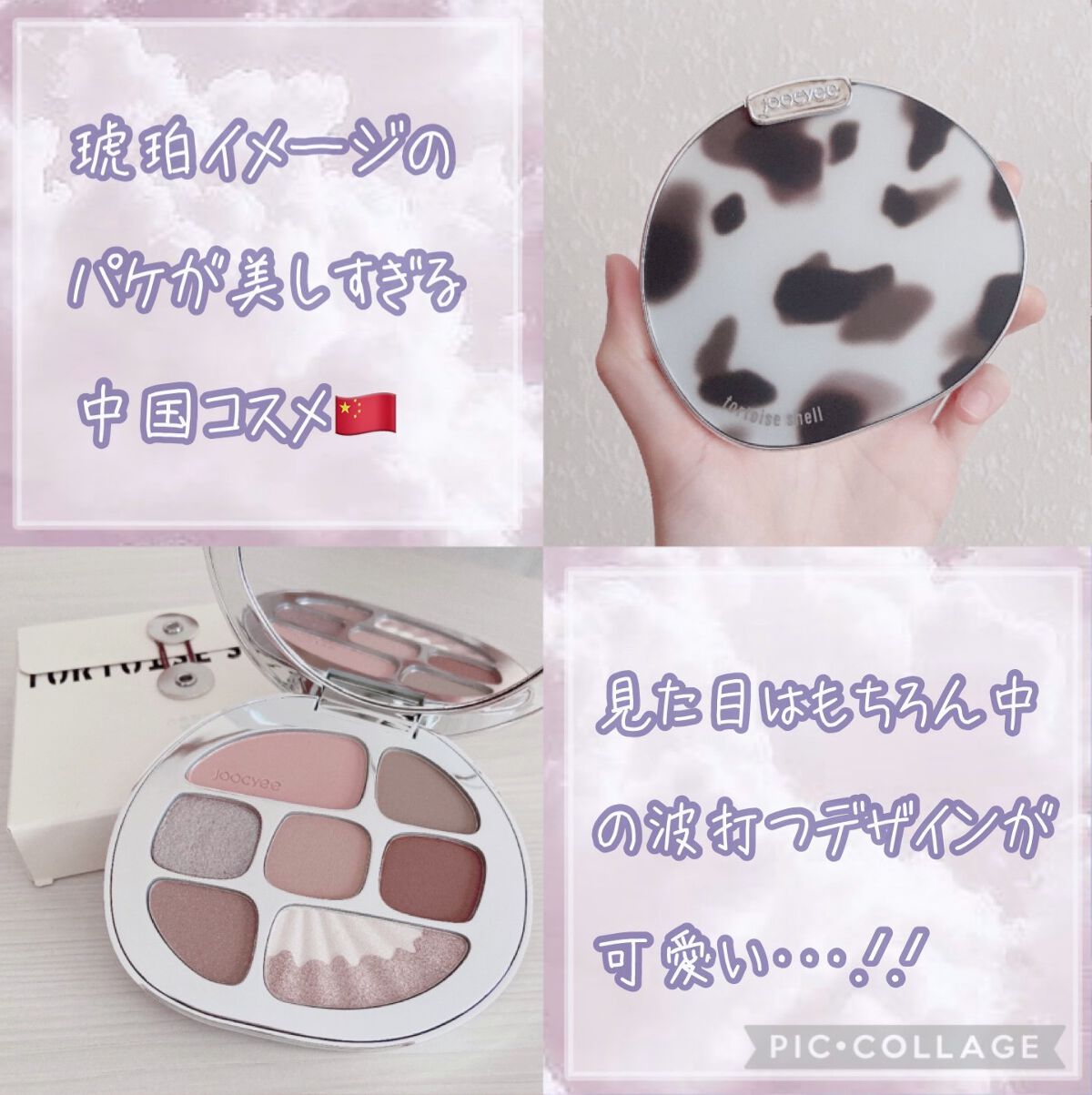 琥珀マルチパレット/Joocyee/アイシャドウパレットを使ったクチコミ(4枚目)