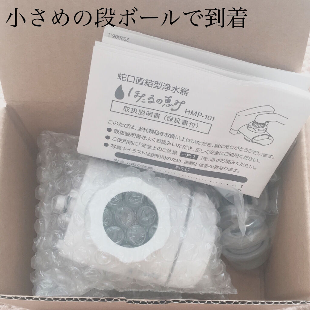 を使ったクチコミ（2枚目）