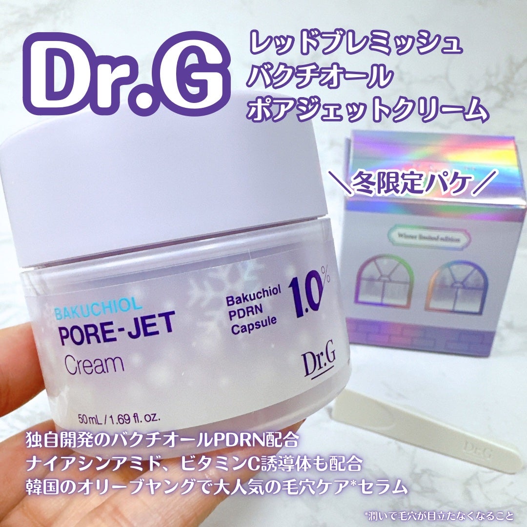 ドクタージー バクチオールポアジェットクリーム/Dr.G/フェイスクリームを使ったクチコミ(1枚目)