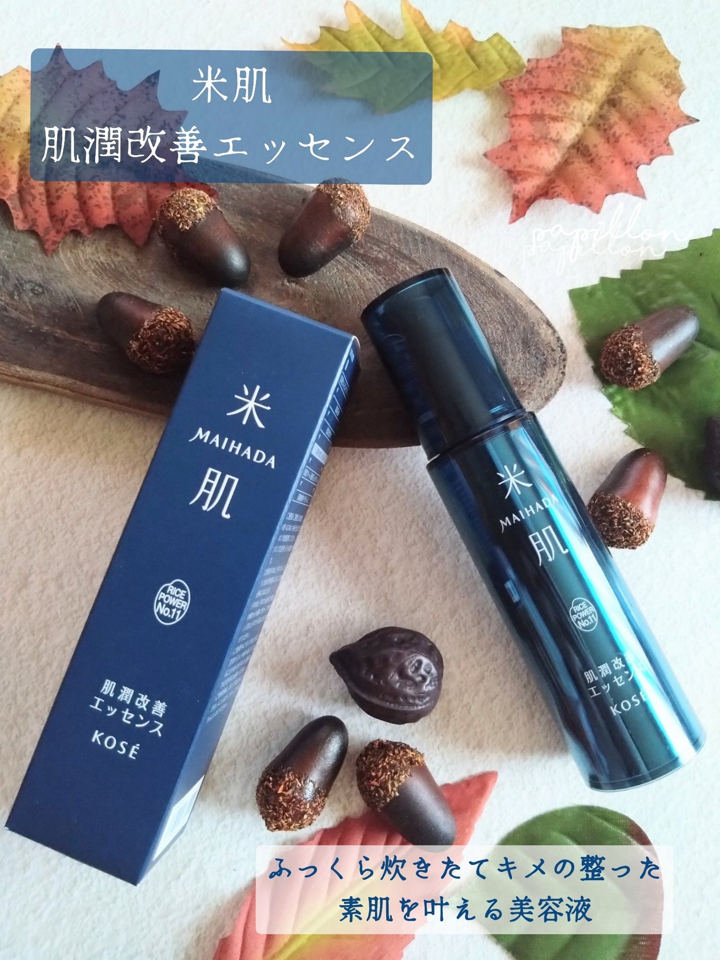 papillon on LIPS 「#PR#コーセープロビジョン株式会社コーセービジョン株式会社さ..」(1枚目)