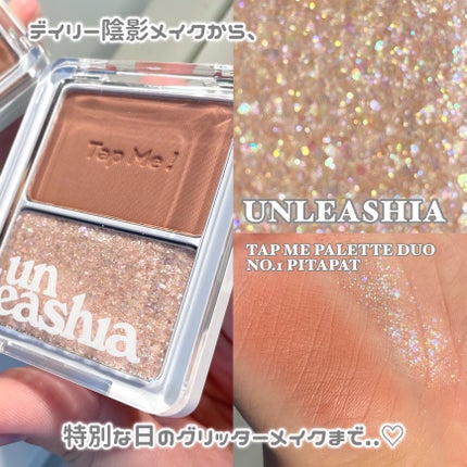 タップミー パレットデュオ/unleashia/アイシャドウパレットを使ったクチコミ(1枚目)