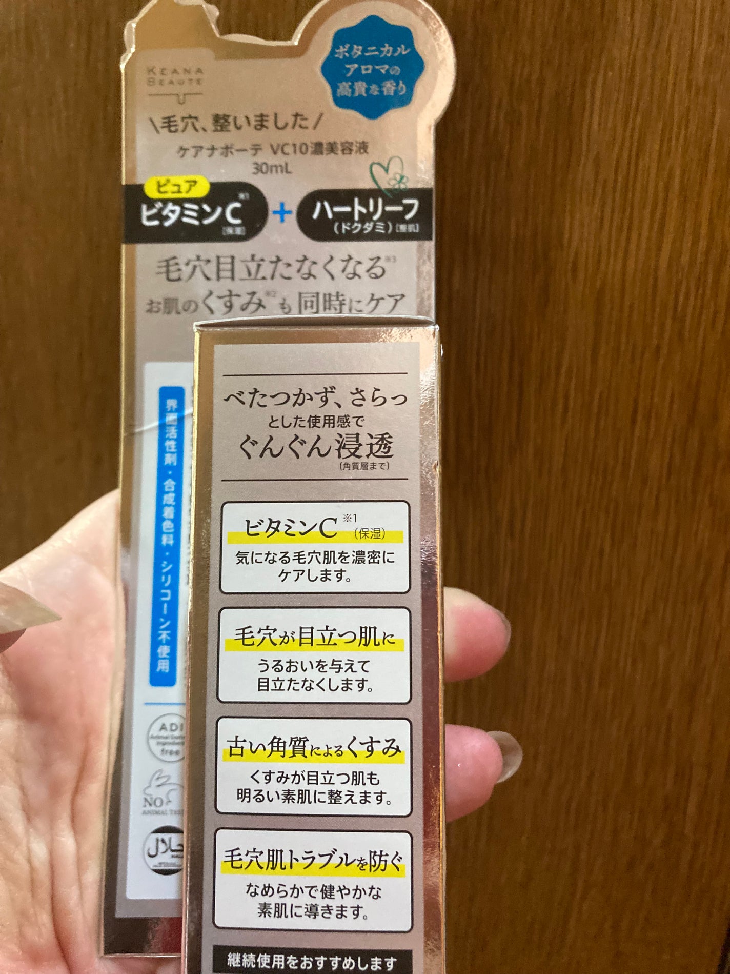 ケアナボーテ VC10 濃美容液/ケアナボーテ/美容液を使ったクチコミ(2枚目)