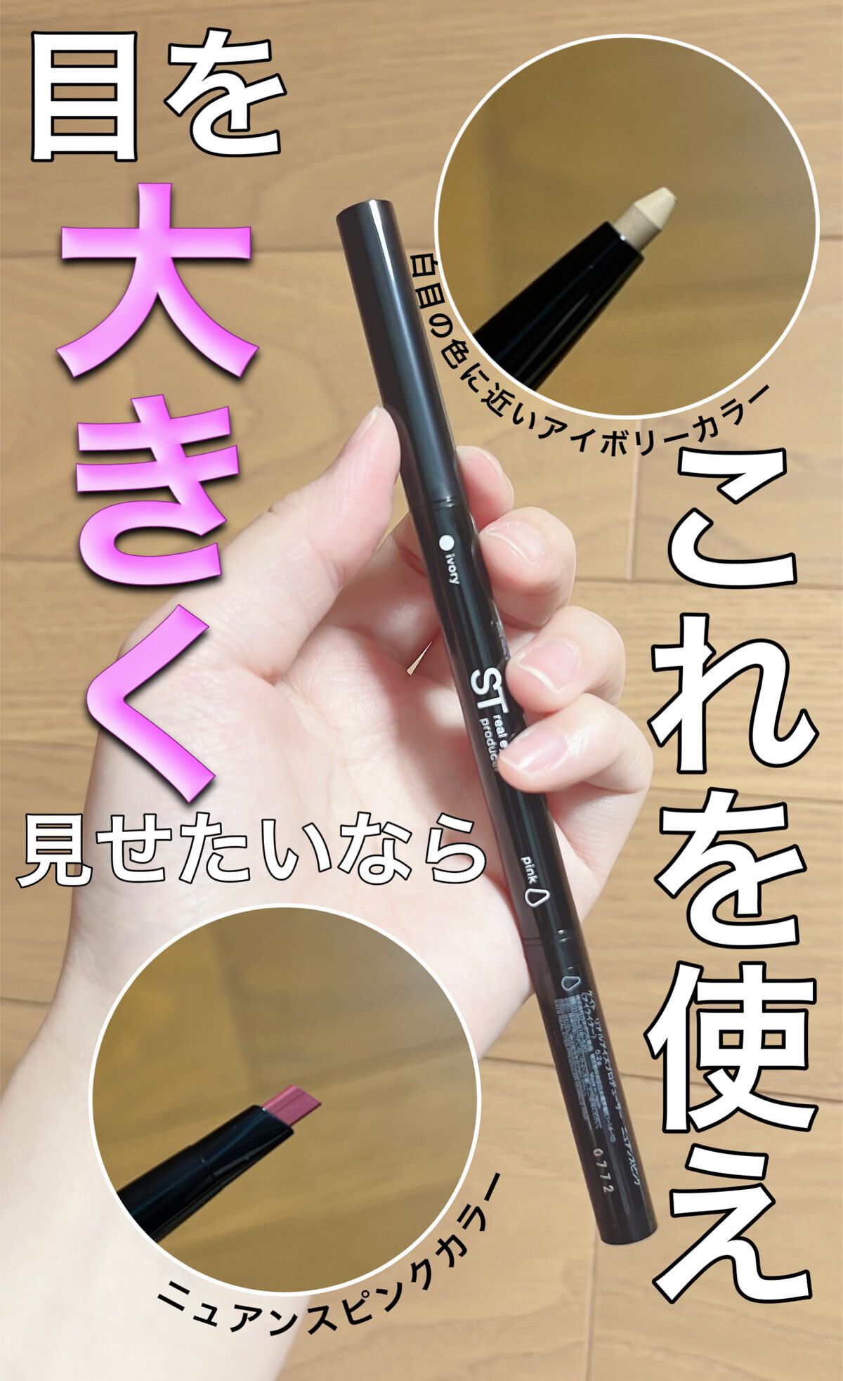 リアルアイズプロデューサー/KATE/ペンシルアイライナーを使ったクチコミ(1枚目)