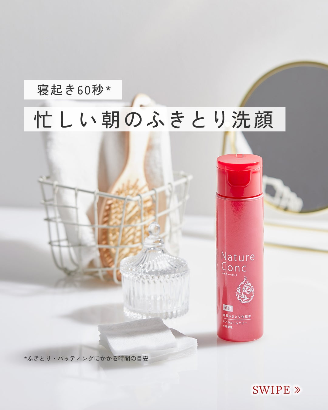 ネイチャーコンク 薬用クリアローション/ネイチャーコンク/拭き取り化粧水を使ったクチコミ(1枚目)