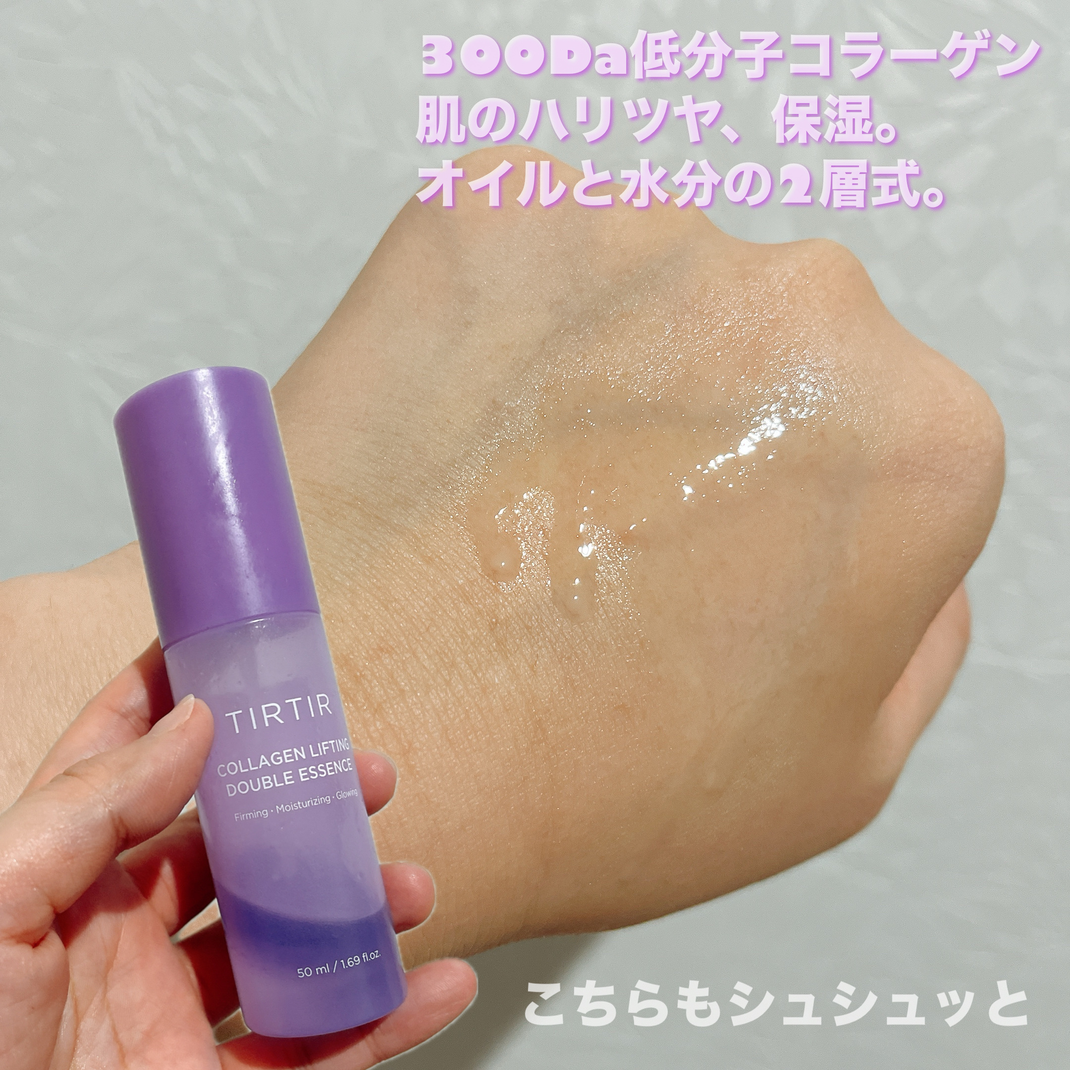 コラーゲンリフティングダブルエッセンス/TIRTIR(ティルティル)/ミスト状化粧水を使ったクチコミ（3枚目）