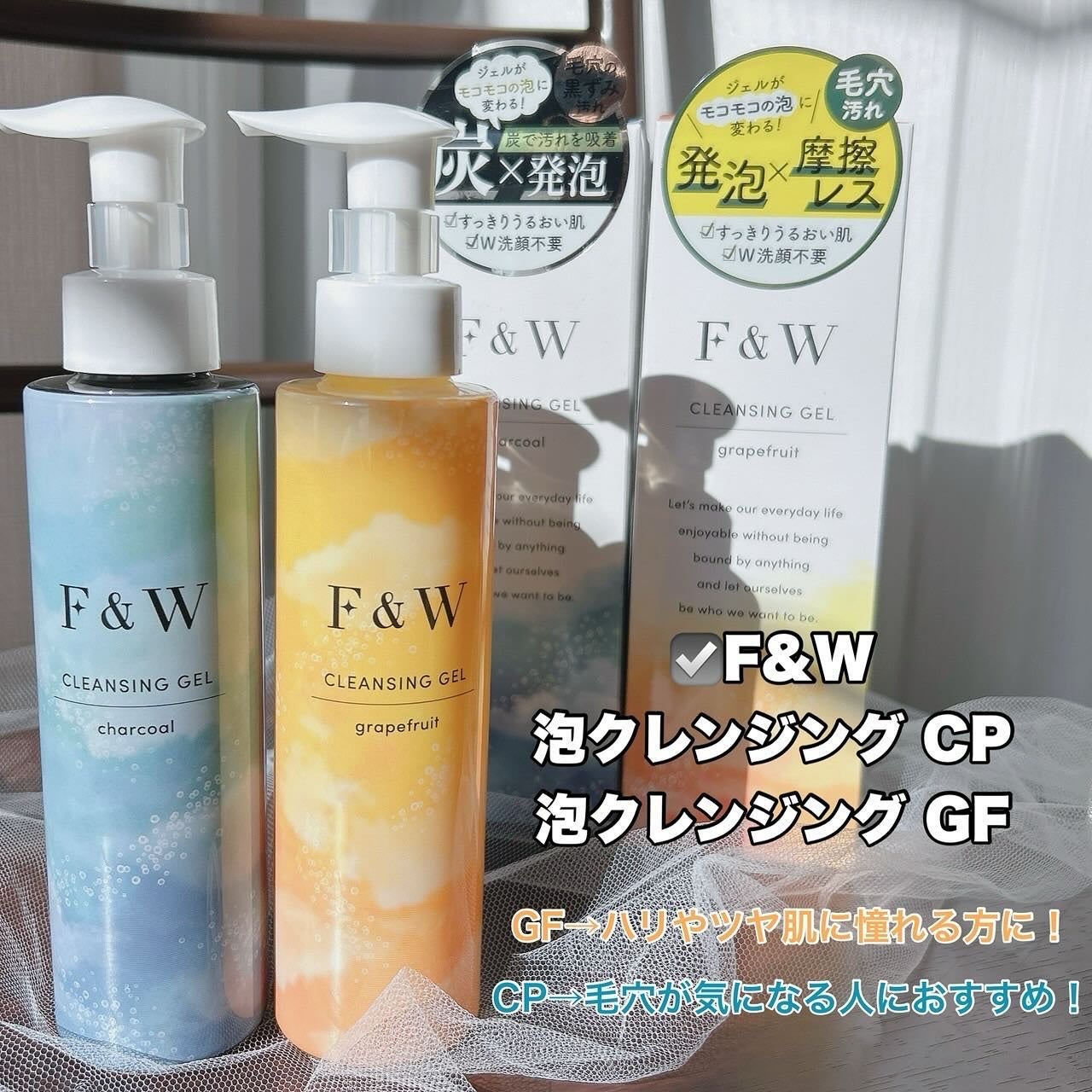 クレンジングジェルGF/F&W/泡洗顔を使ったクチコミ(2枚目)