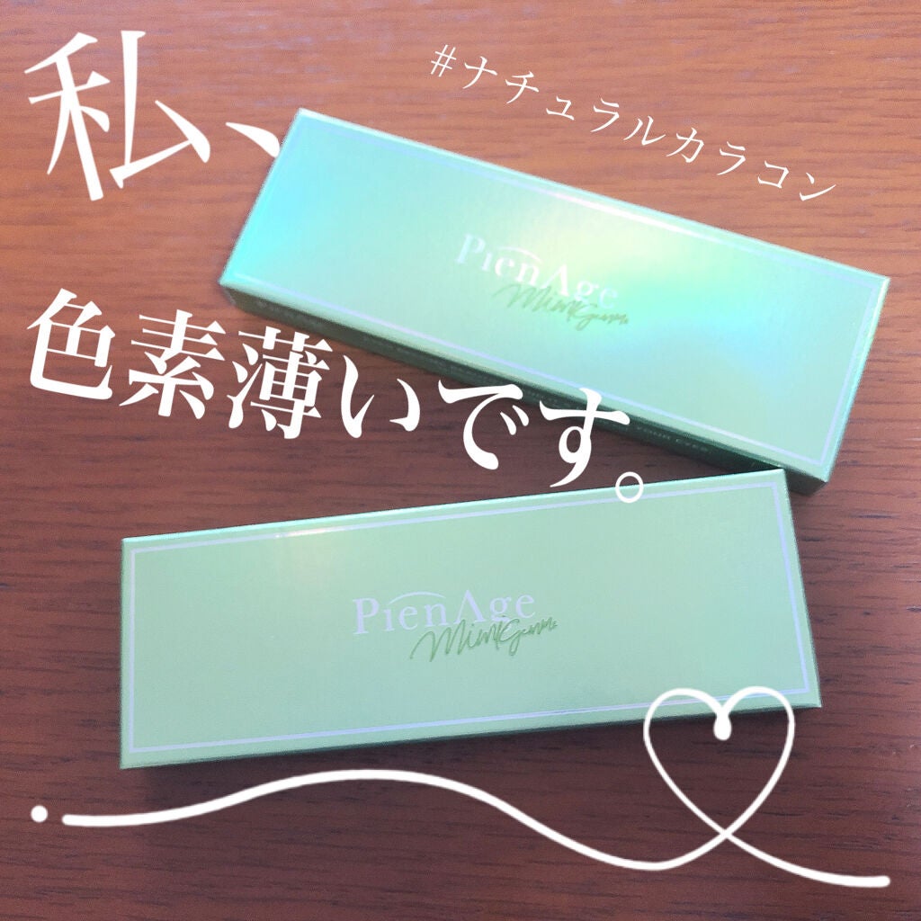 ピエナージュ ミミジェム ワンデー/PienAge/カラーコンタクトレンズを使ったクチコミ(1枚目)