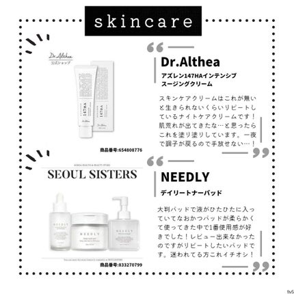 147バリアクリーム/Dr.Althea/フェイスクリームを使ったクチコミ(2枚目)