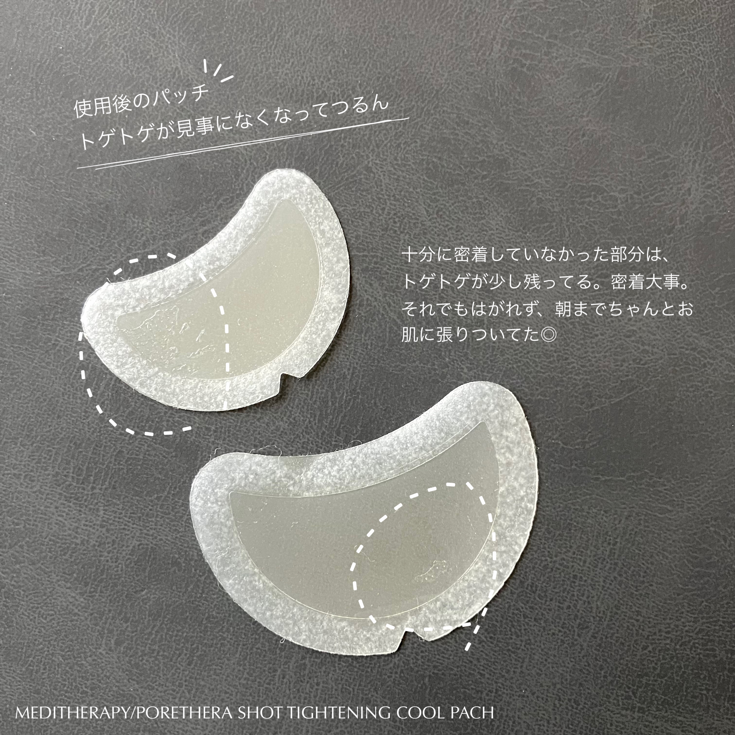 ポアセラショット タイティング クールパッチ/MEDITHERAPY/シートマスク・パックを使ったクチコミ（2枚目）