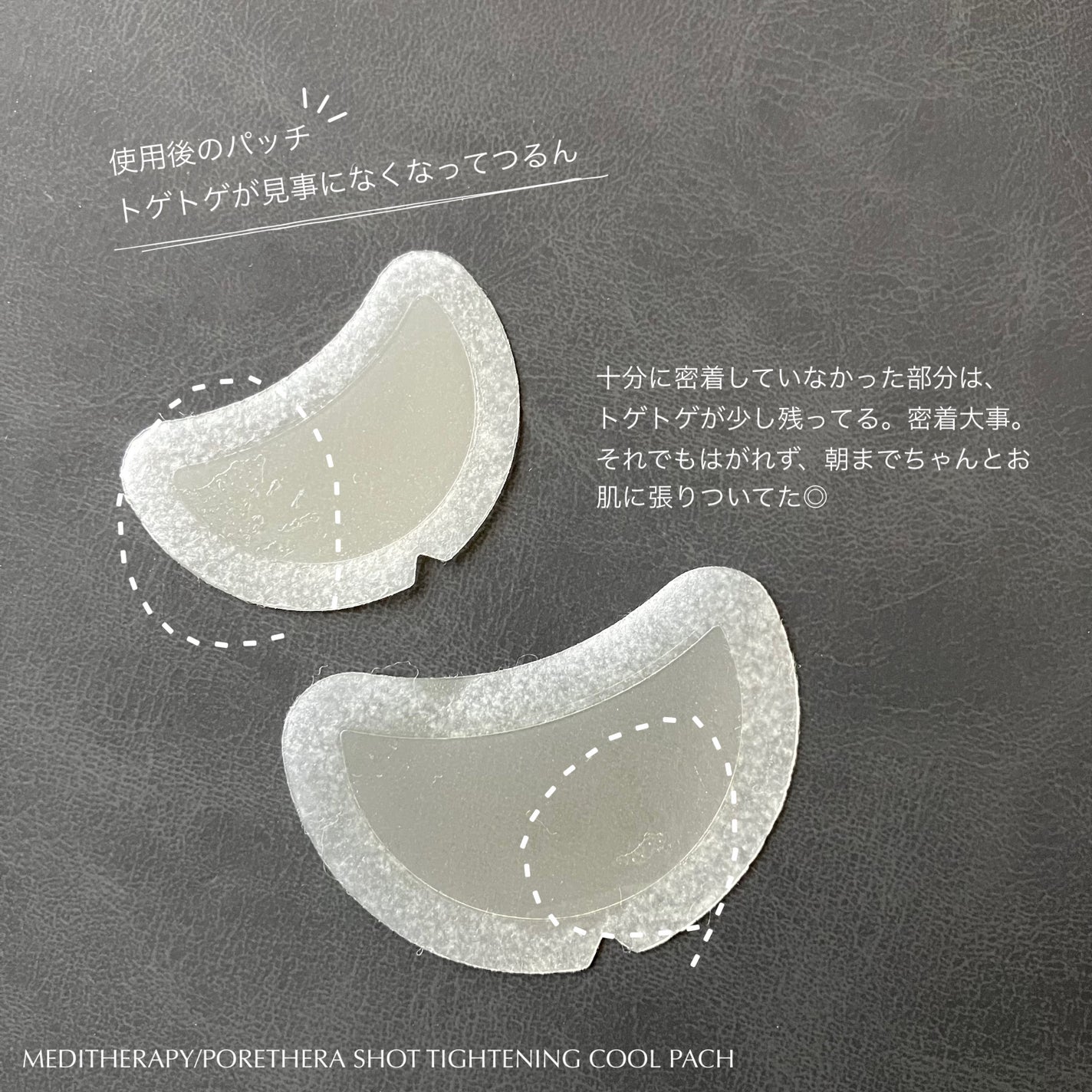 ポアセラショット タイティング クールパッチ/MEDITHERAPY/シートマスク・パックを使ったクチコミ(2枚目)