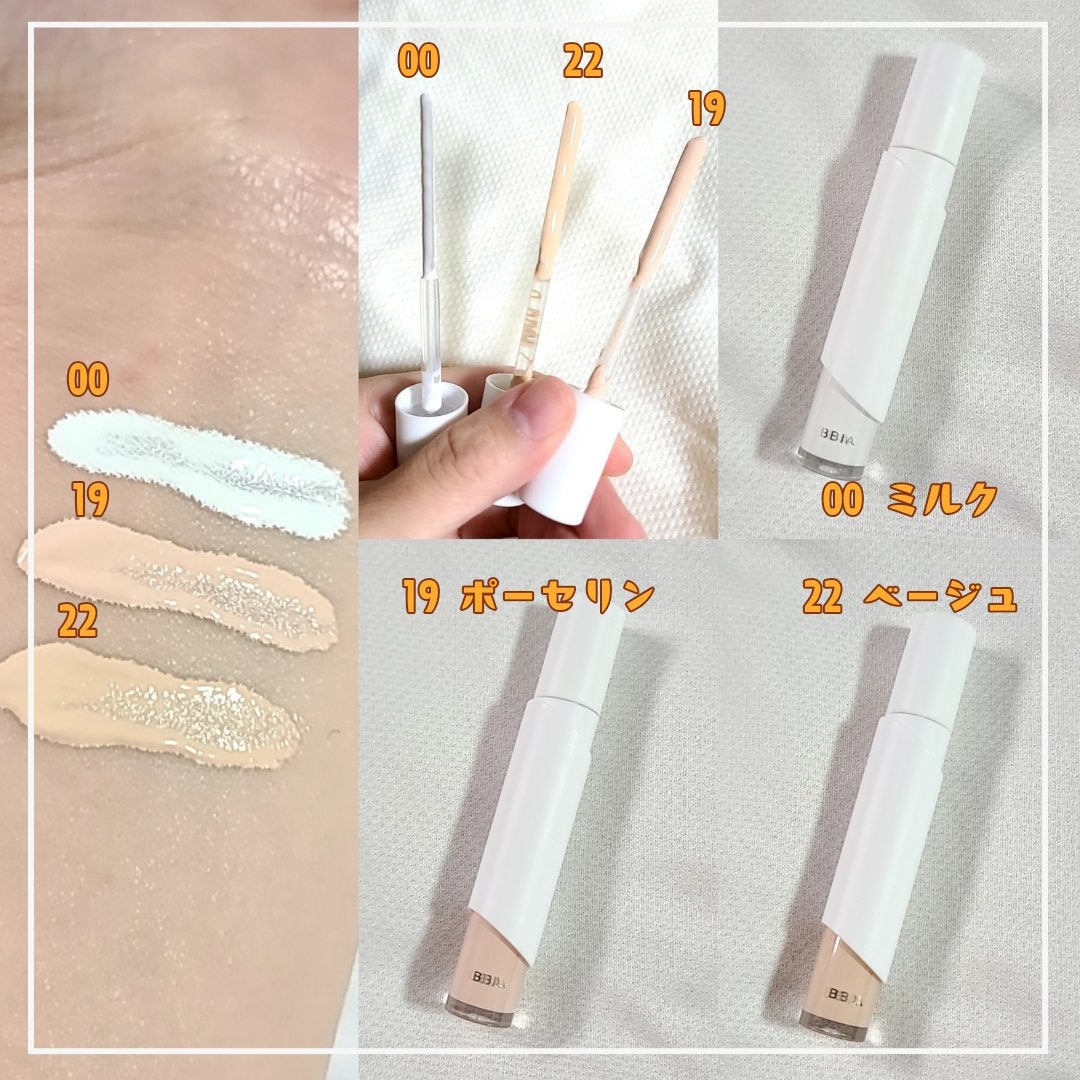 オーステイコンシーラー/BBIA/リキッドコンシーラーを使ったクチコミ(2枚目)