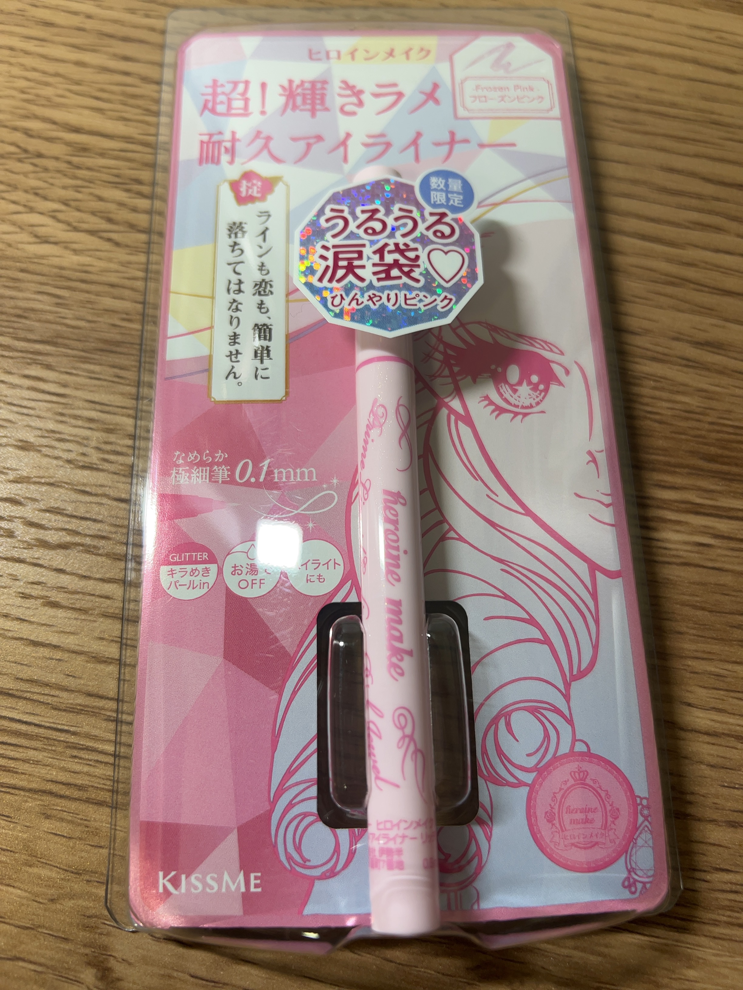 プライムリキッドアイライナー リッチジュエル/ヒロインメイク/リキッドアイライナーを使ったクチコミ（3枚目）