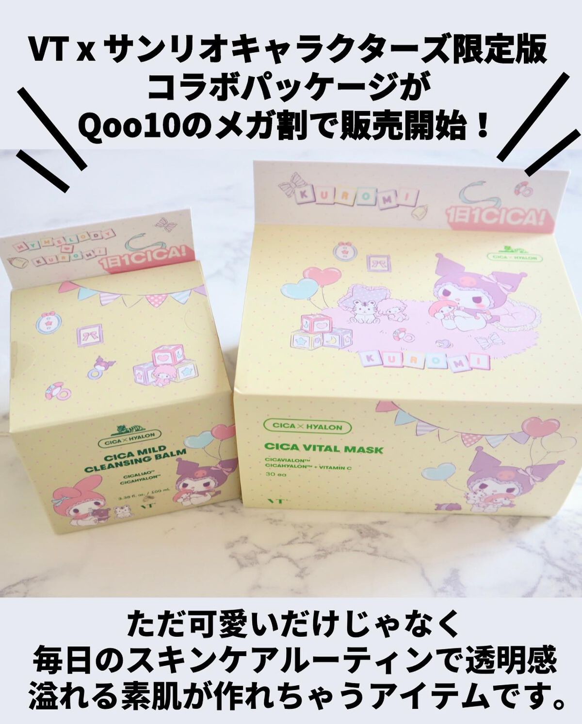 シカマイルドクレンジングバーム/VT/クレンジングバームを使ったクチコミ（2枚目）