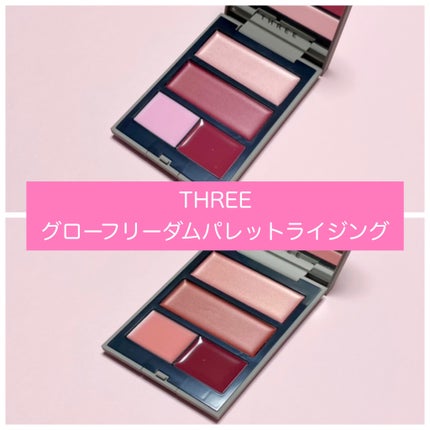 グローフリーダムパレットライジング/THREE/クリームハイライトを使ったクチコミ(1枚目)