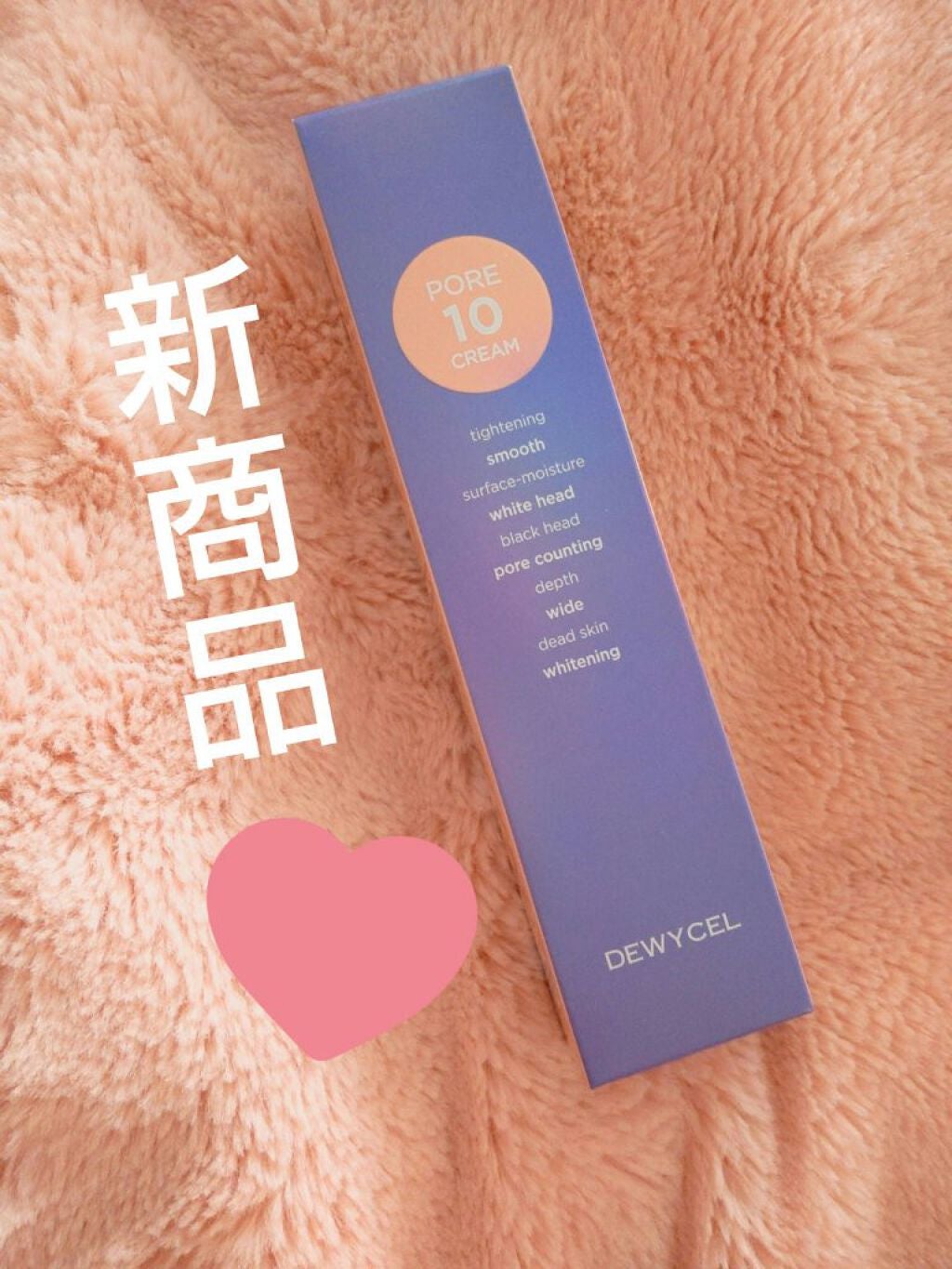 ポアーテンクリーム/DEWYCEL/化粧下地を使ったクチコミ(1枚目)