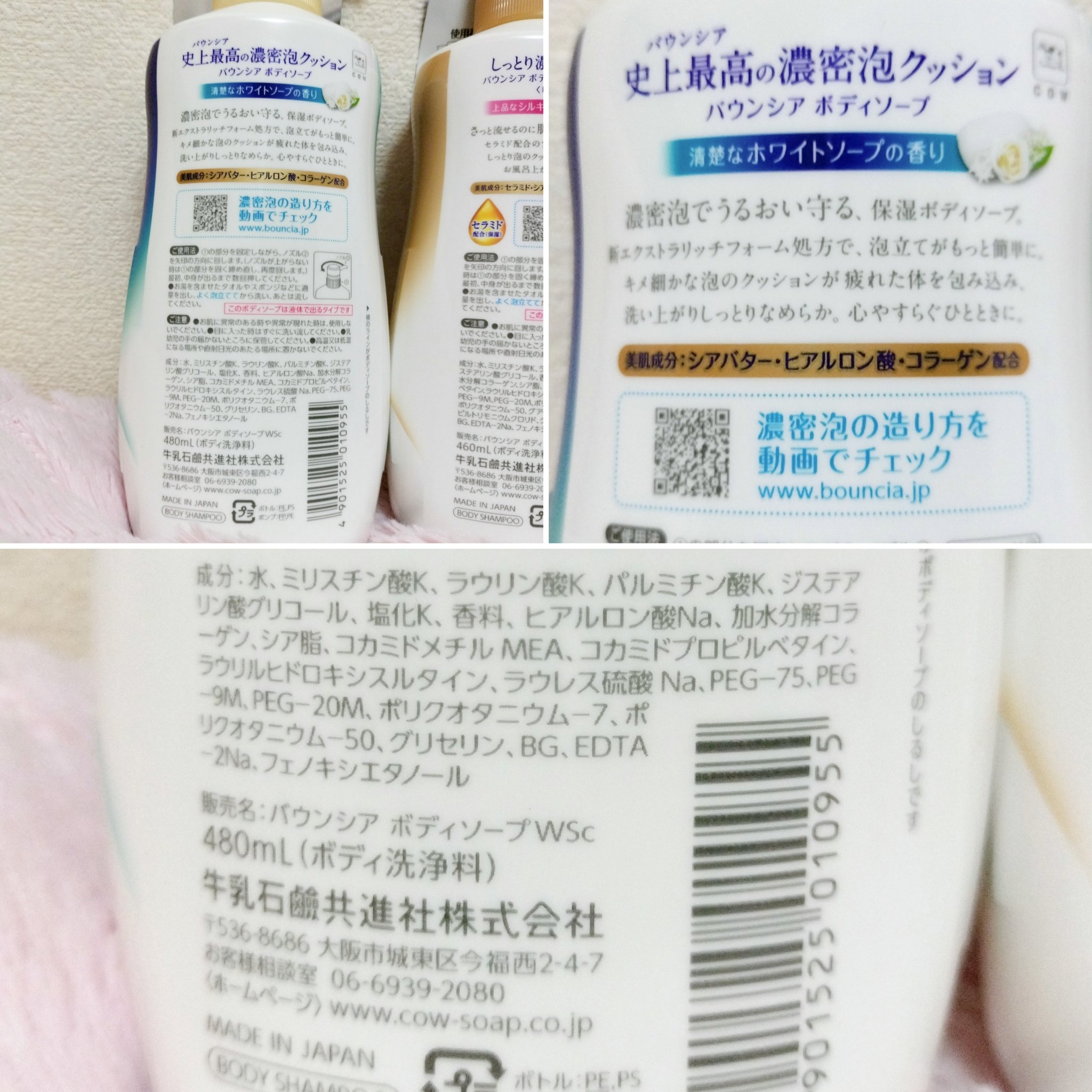 バウンシア ボディソープ ホワイトソープの香り/Bouncia/ボディソープを使ったクチコミ（2枚目）