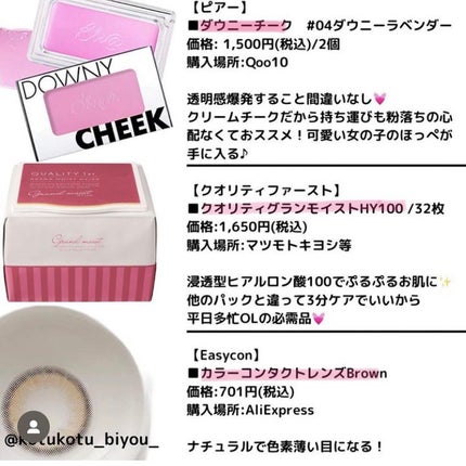 を使ったクチコミ(2枚目)