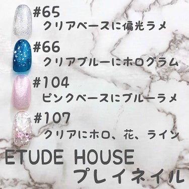 プレイネイル/ETUDE/マニキュアを使ったクチコミ（3枚目）