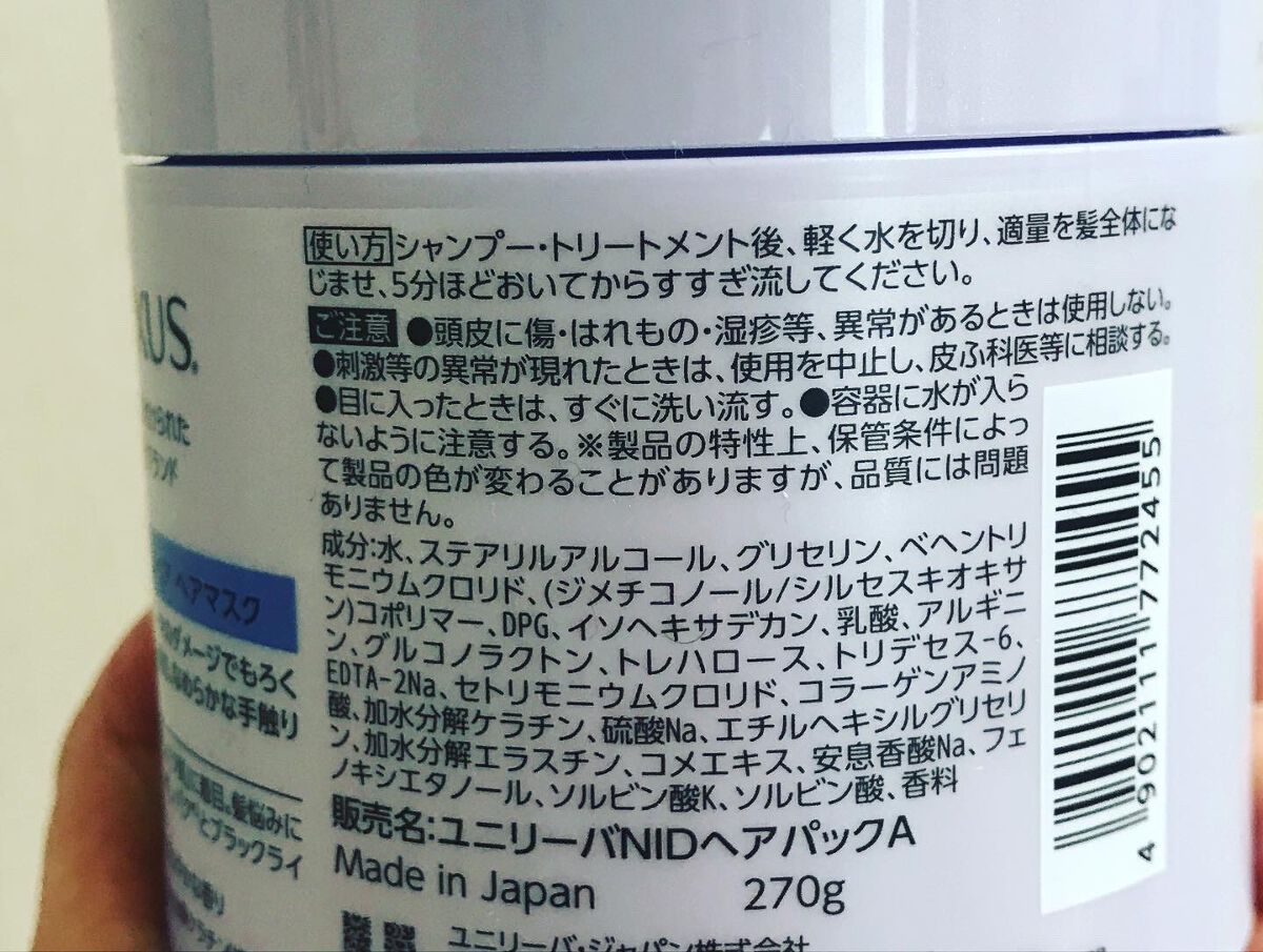 ネクサス インテンスダメージリペア 洗い流さないトリートメントオイル/NEXXUS(ネクサス)/ヘアオイルを使ったクチコミ(7枚目)