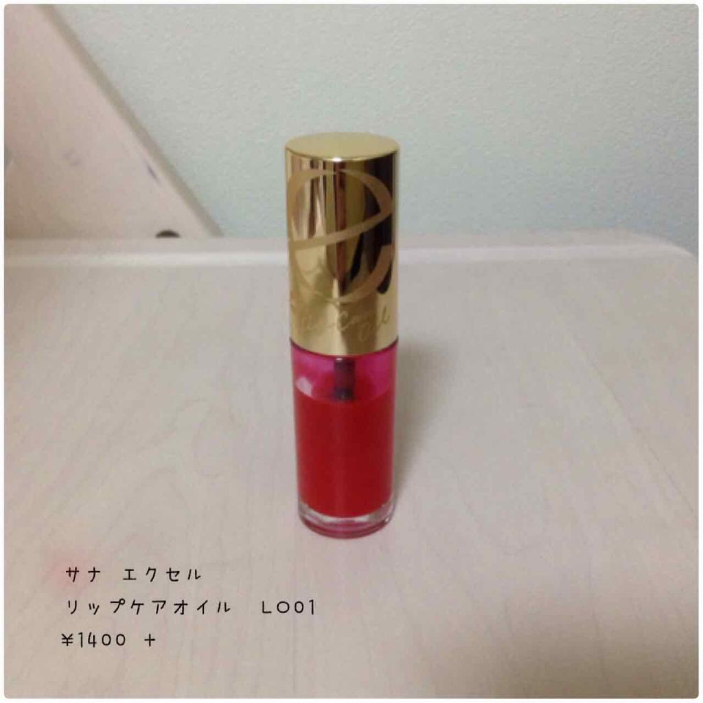 リップケアオイル LO01 ルビーレッド/excel/リップグロスを使ったクチコミ（1枚目）